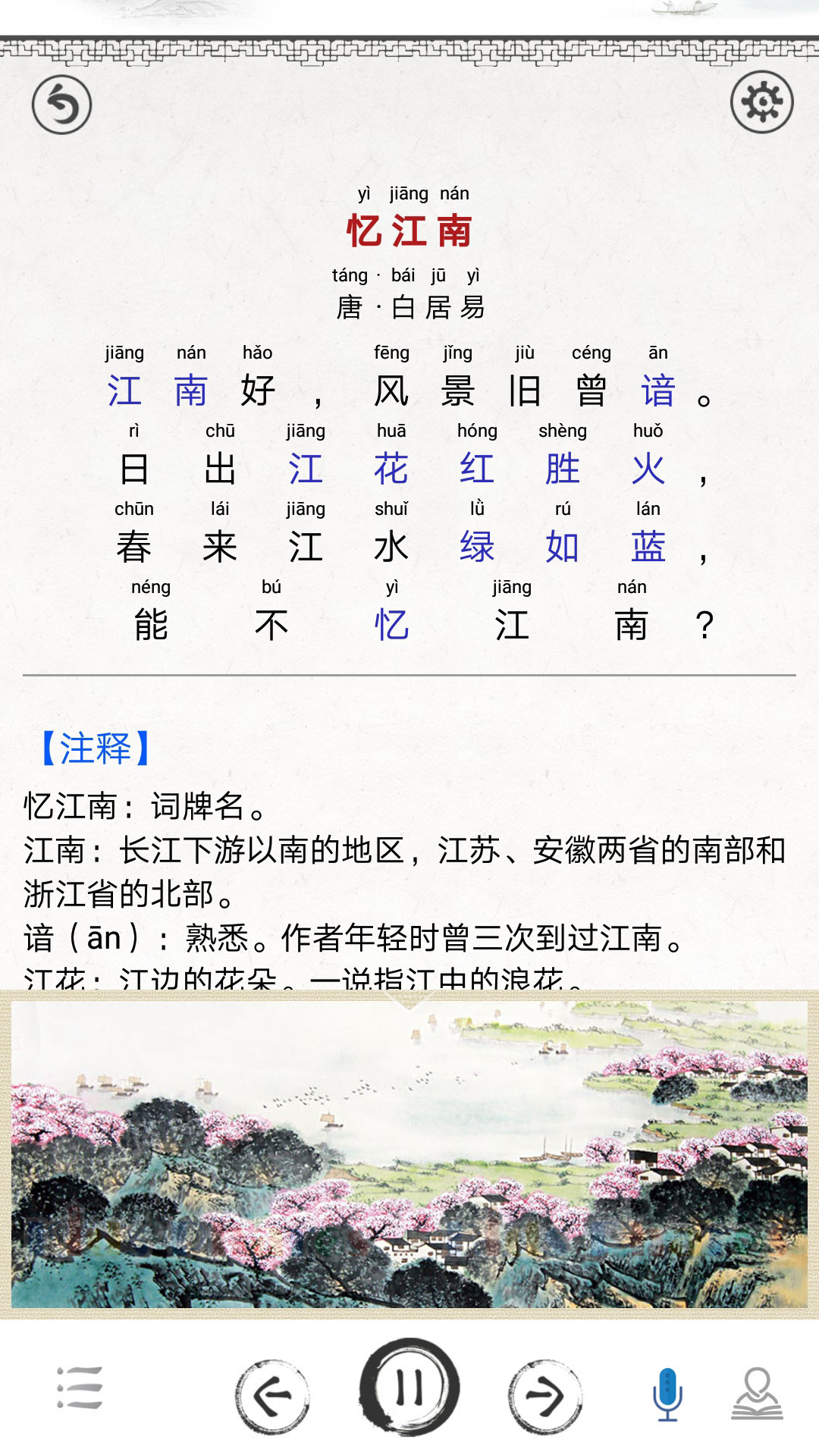 中小学古诗词大全图4