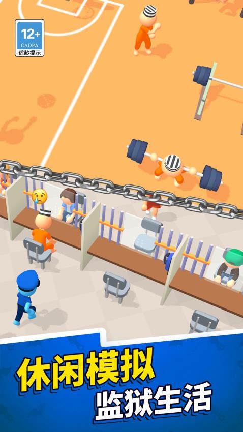 监狱我家开的图3