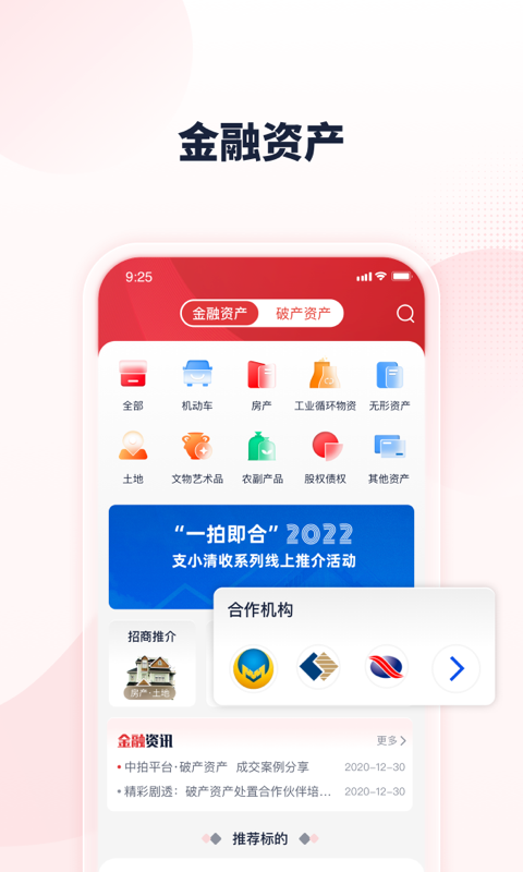 中拍平台图2