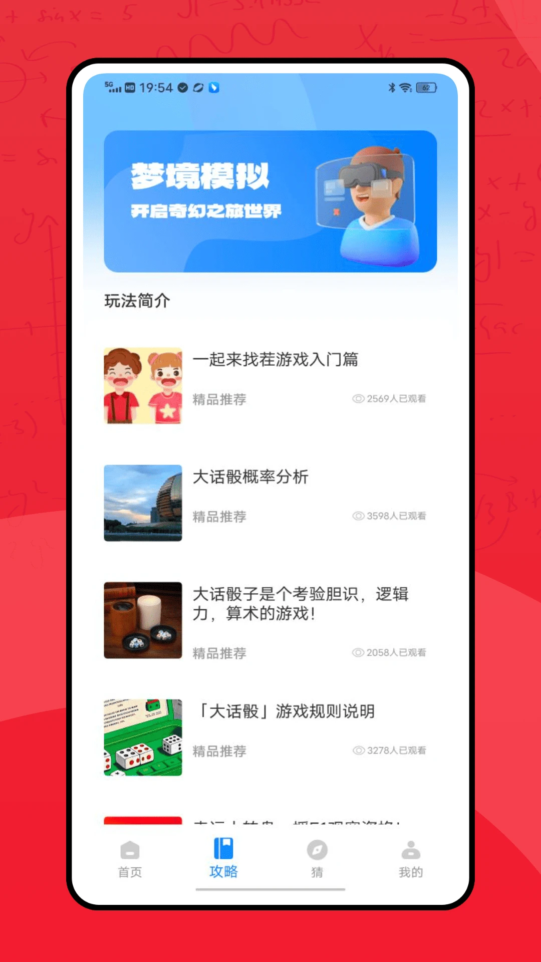 2k助手图5