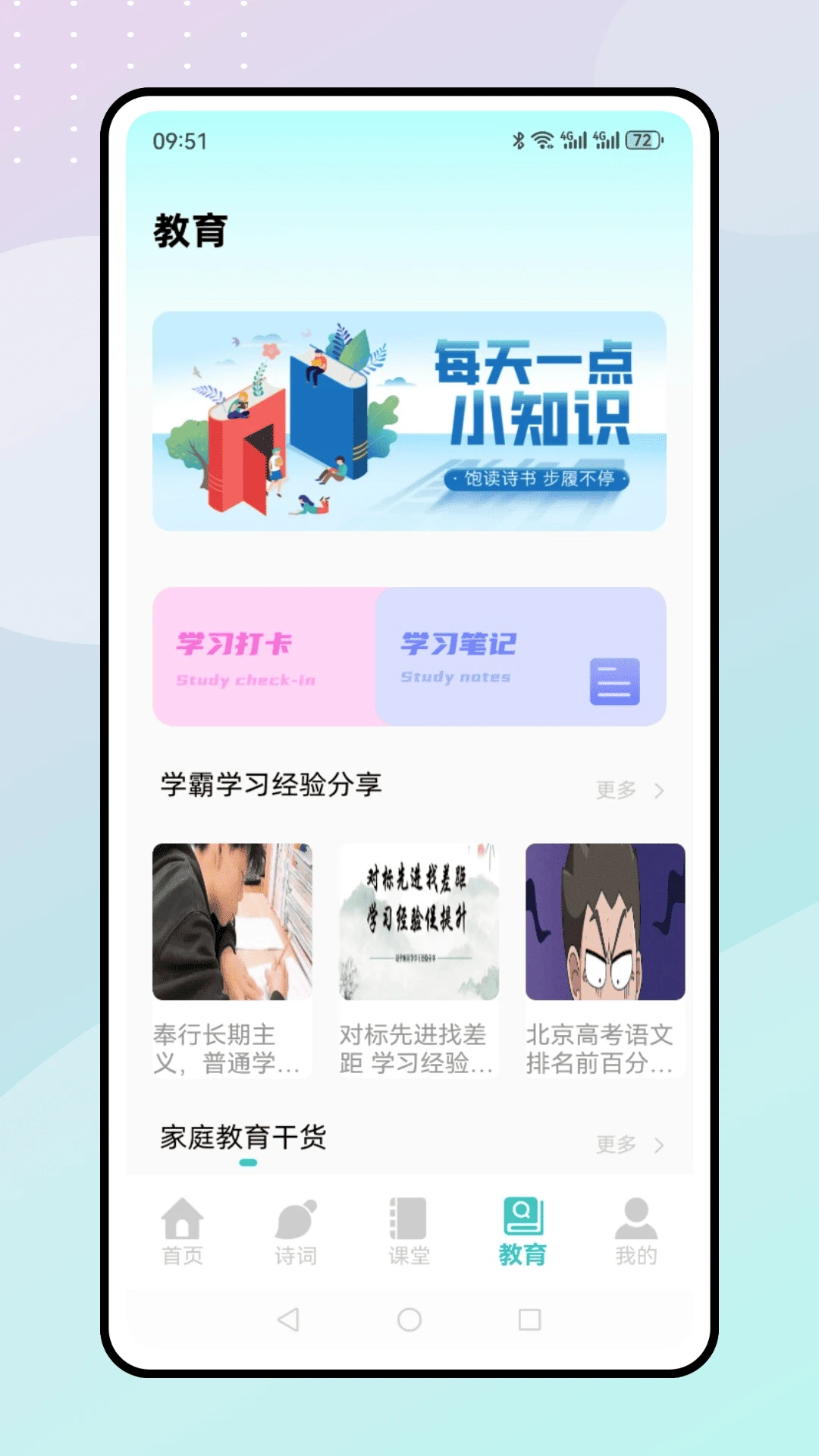 智慧平台图4
