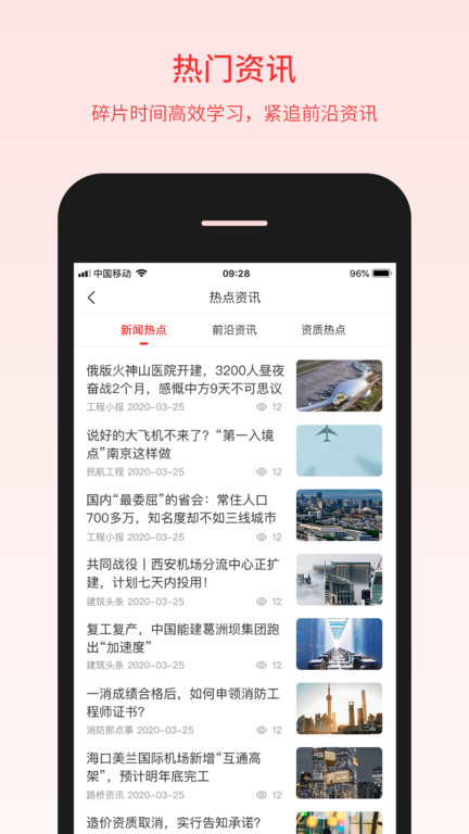 百工驿图2