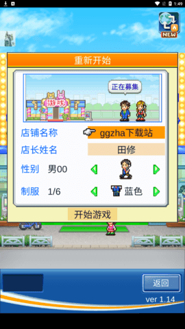 游戏厅物语debug汉化版