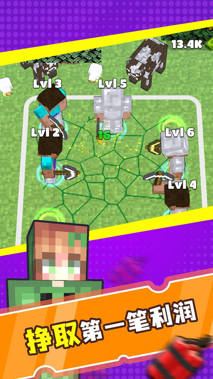 像素合并矿工图3