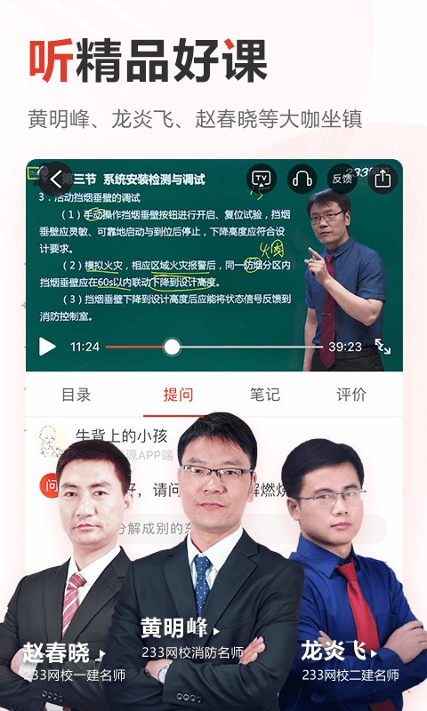 233网校专升本图3