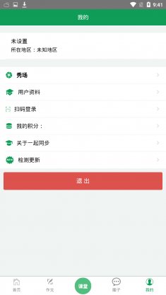 一起同步图3