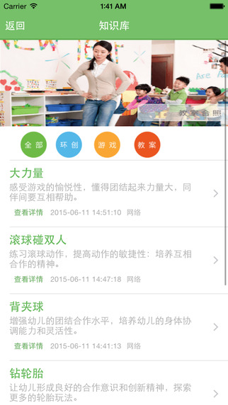 幼缘通图2