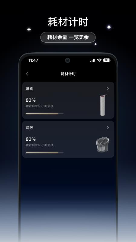 Dreame Wash最新版图2
