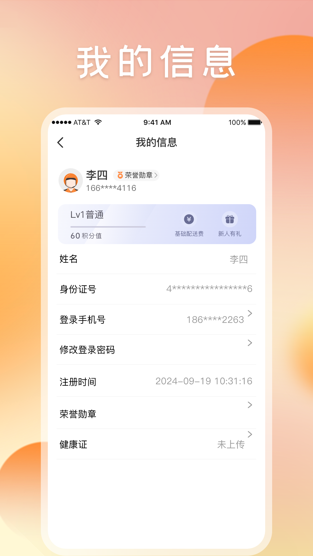 嘀嘀校园骑手端图3