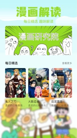 哈哈漫画图2