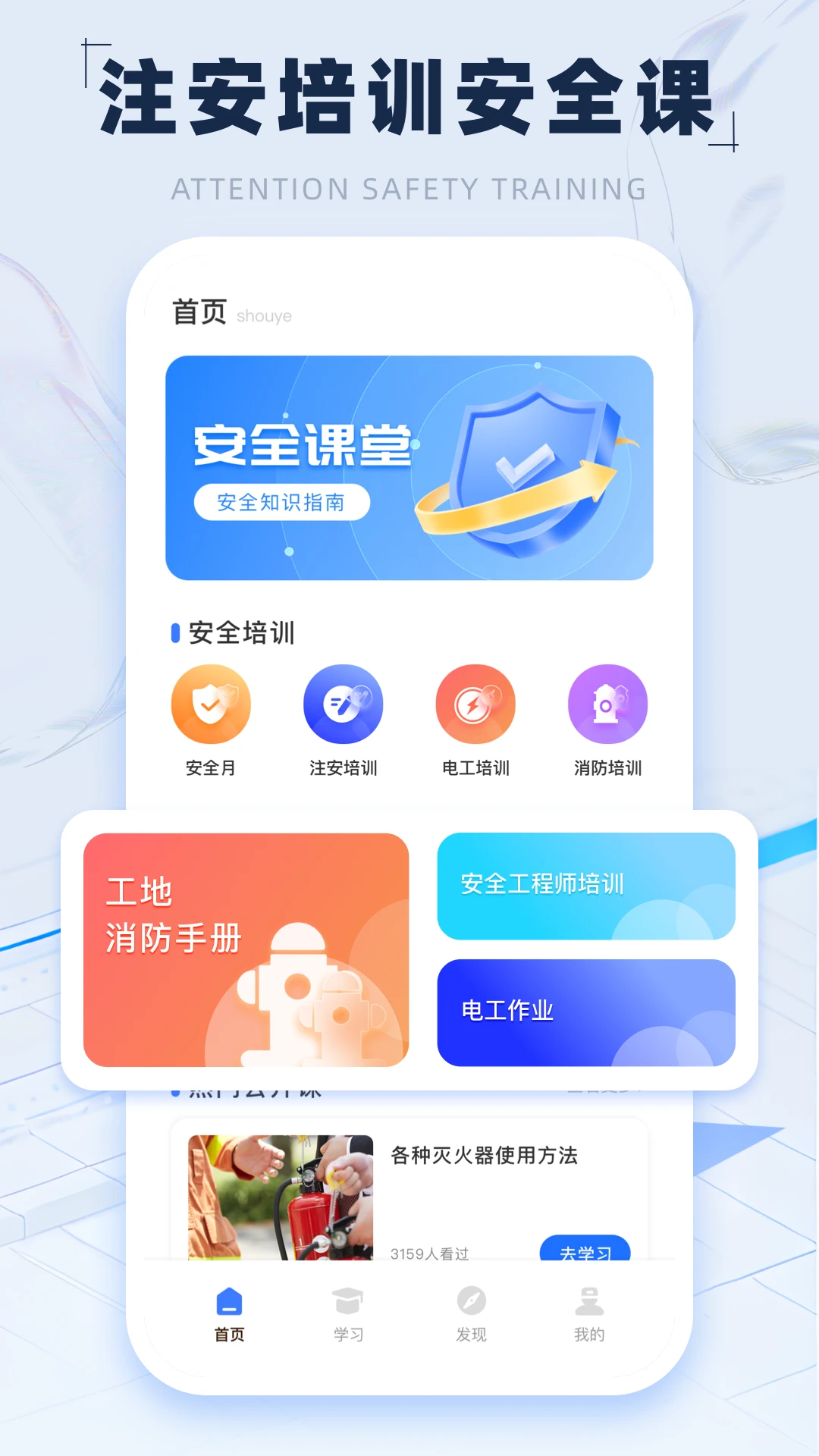 新薪通服务平台助手图1