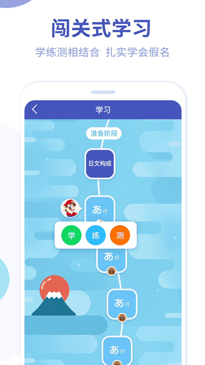 芥末五十音图(日语学习软件) v2.3.4 安卓版图1
