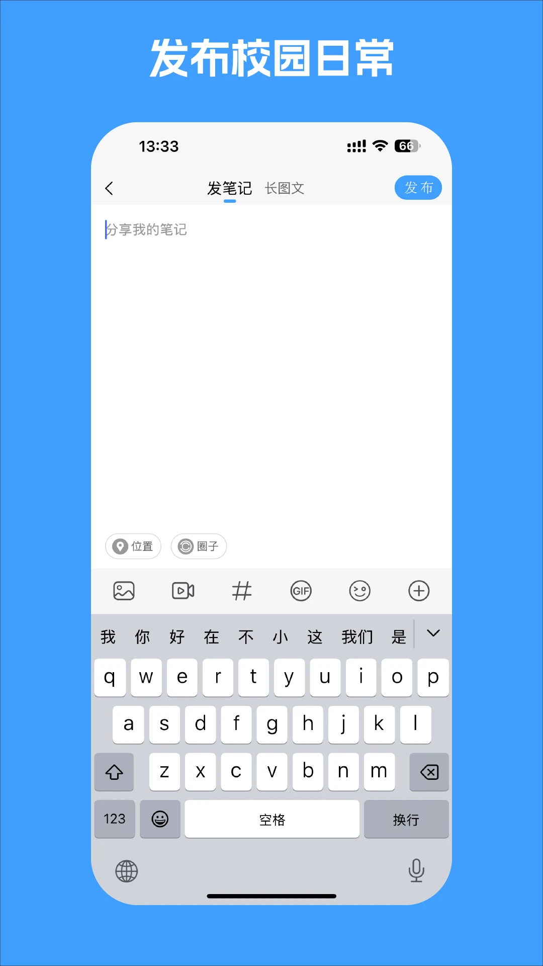 灵岚校园图3