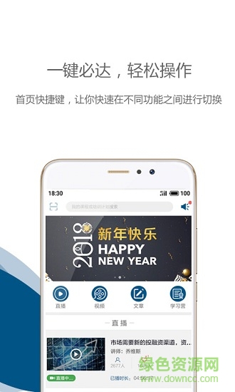 中欧在线学习图2