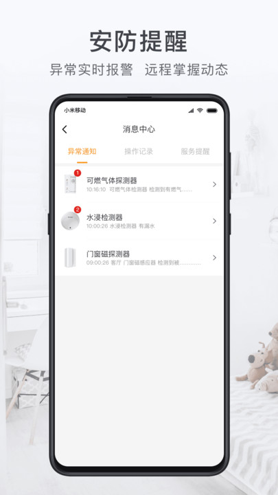 舒适云手机版图1
