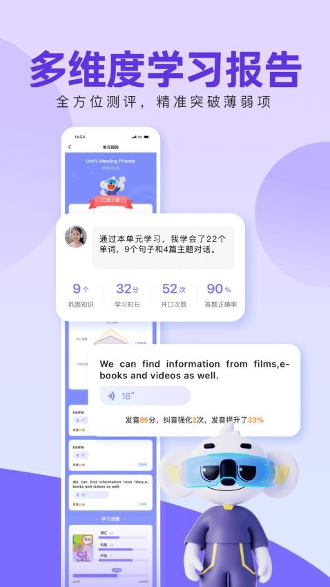 51Talk考拉外教图4