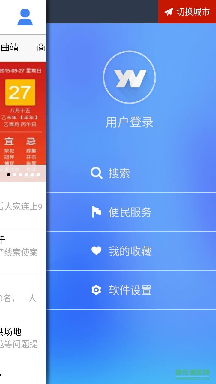 云南通&middot;曲靖市图1