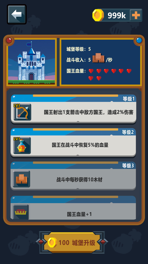 小兵出击图4