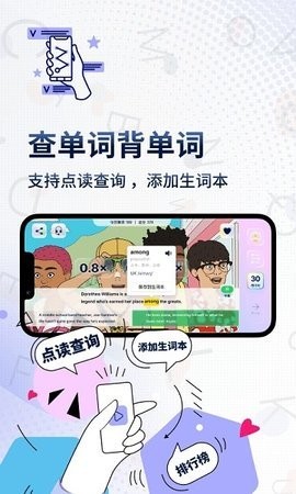 Voscreen一句英语图1