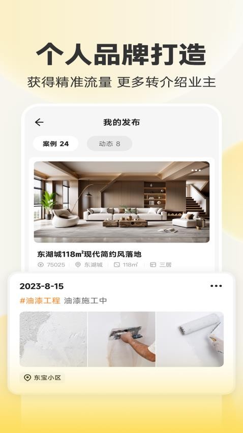 匠猫师傅图4