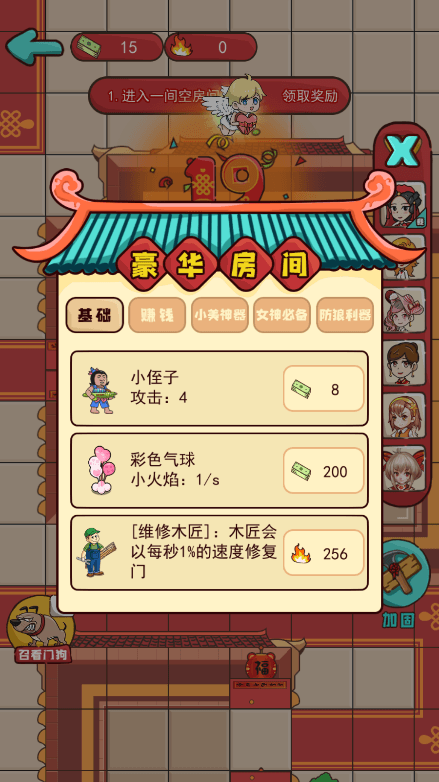 新婚派对 最新官方版v3.8图1