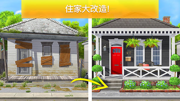 Property Brothers安装器图2