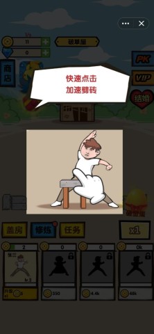 徒手劈砖图2