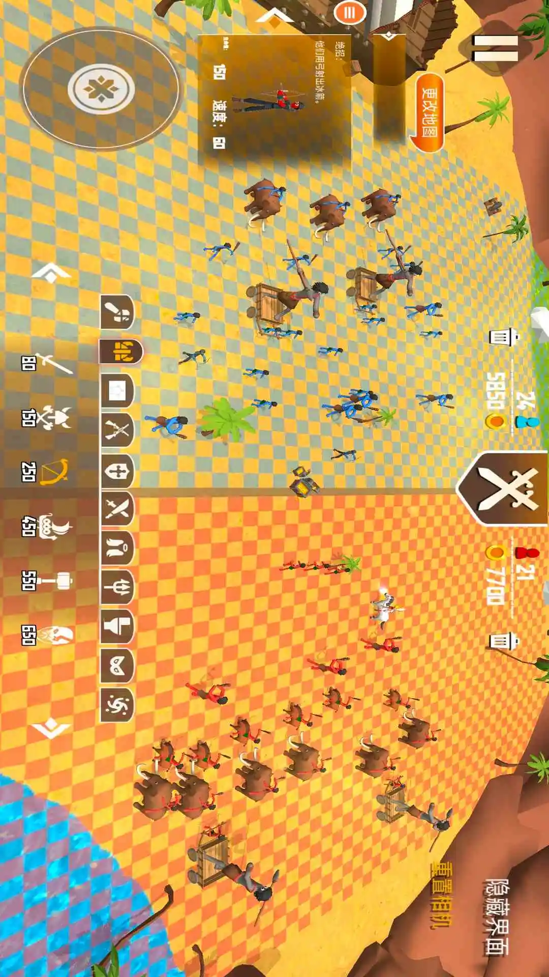 史诗战争模拟2图2