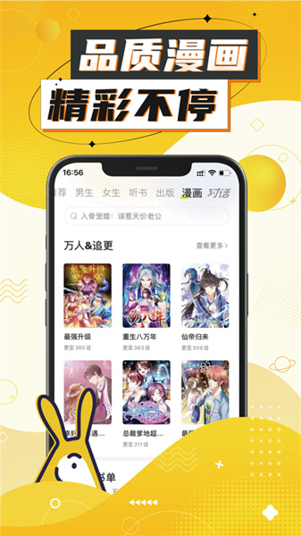 得间小说app手机版图3