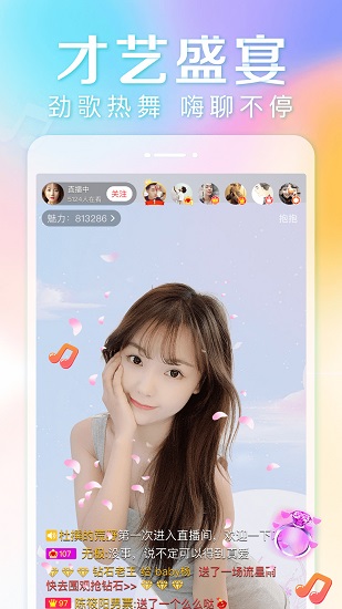 抱抱直播图5