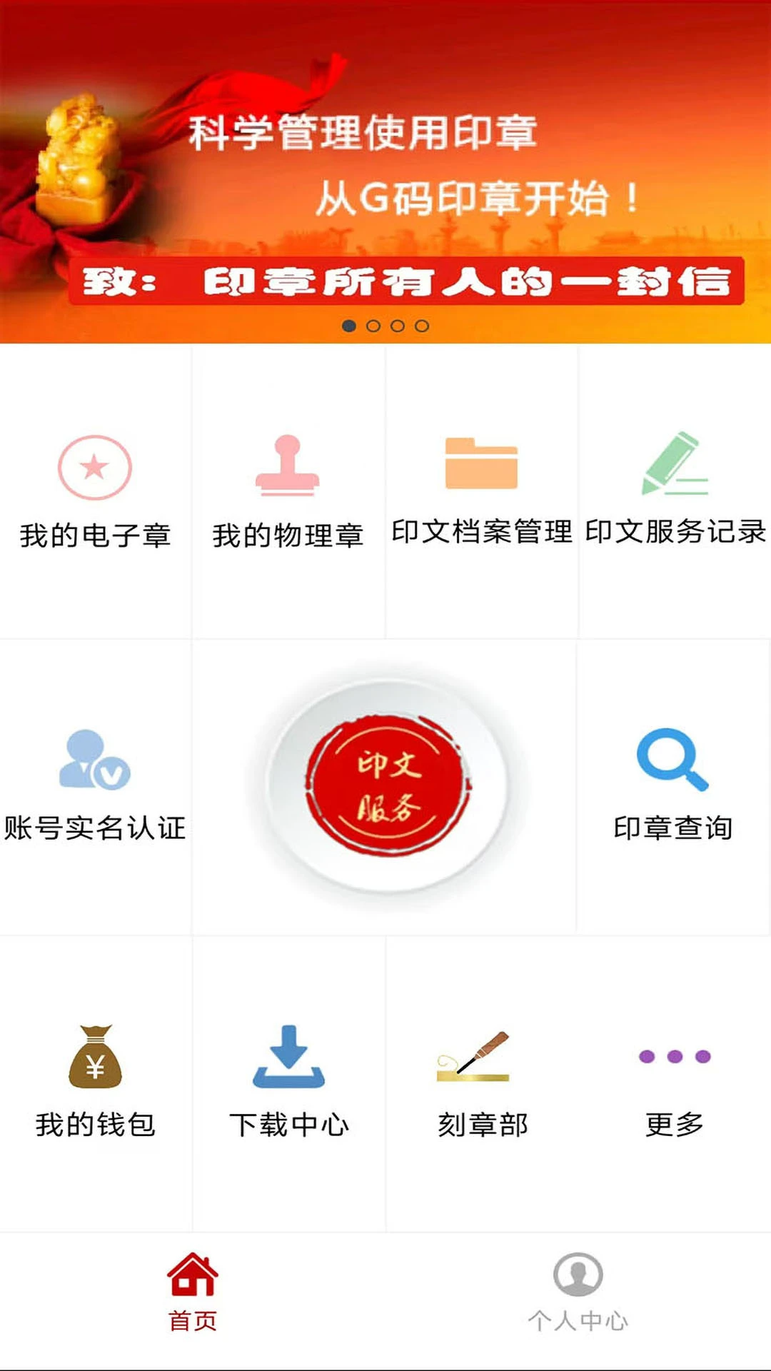 G码印章图1