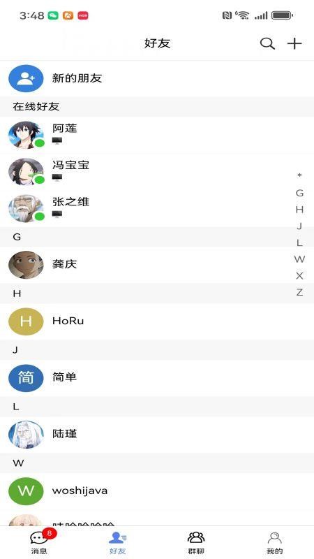 盒子IM图5