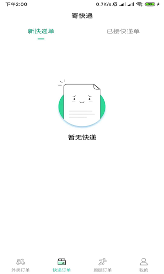 吾乃导骑手端图3