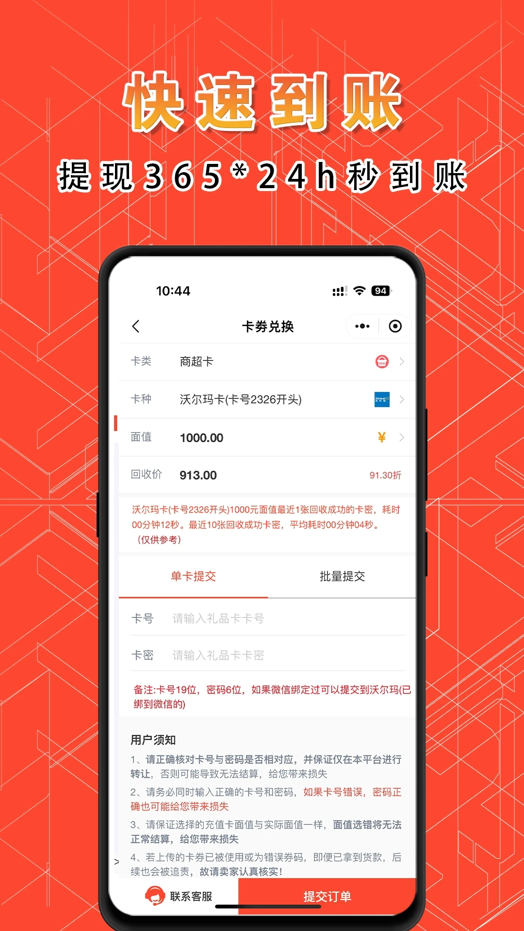 精彩收卡图4