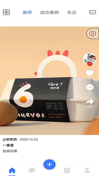 钜匠 安卓版v1.1.1图2