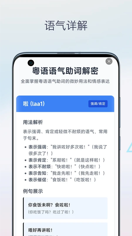 广东话翻译助手图2