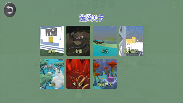 人类秋季冒险图4