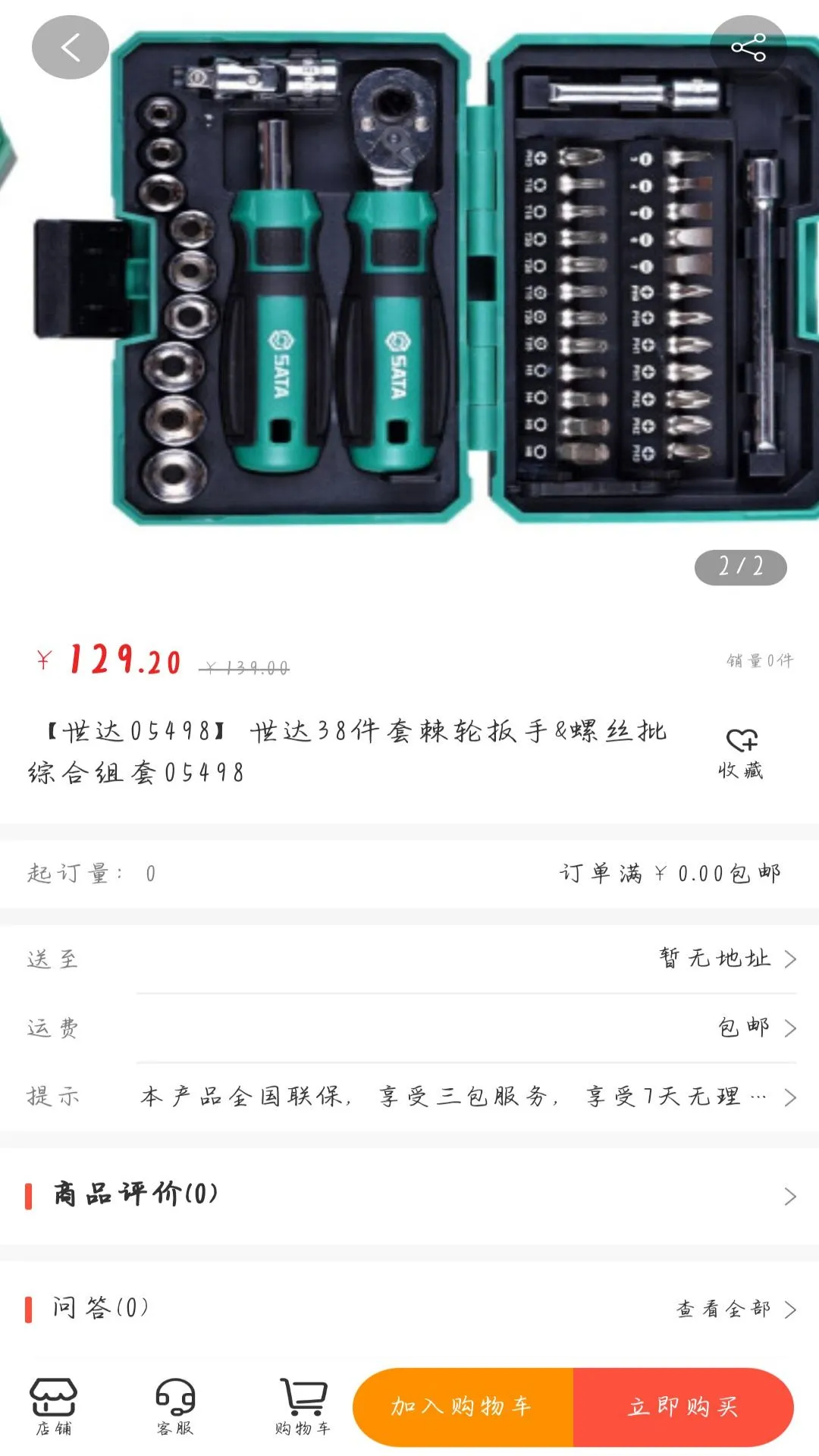 源点五金 源点五金