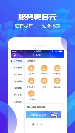 筑人才图3