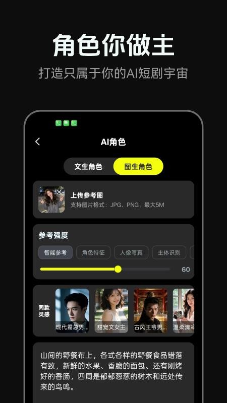 AI短剧神器图3