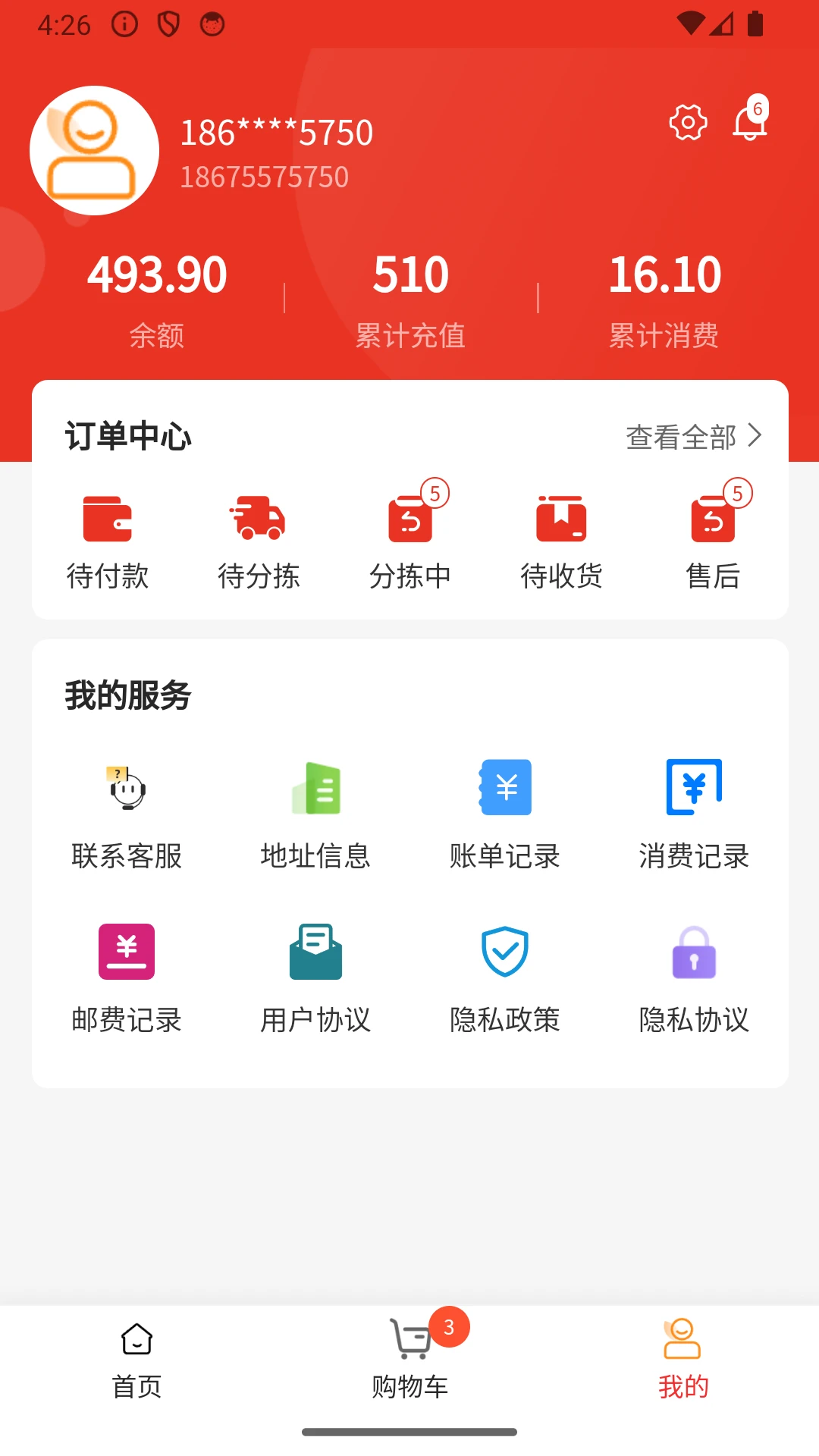 小微购