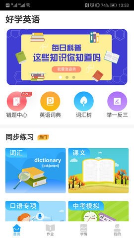 看电影学英语图2