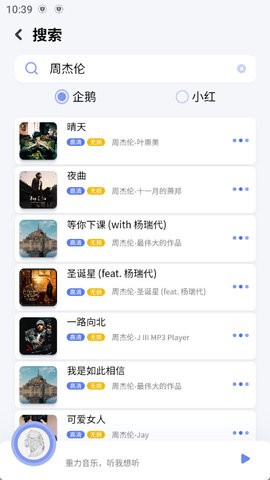 重力听听图4