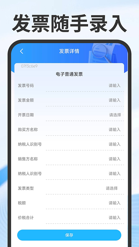 手机传输同步助手图2