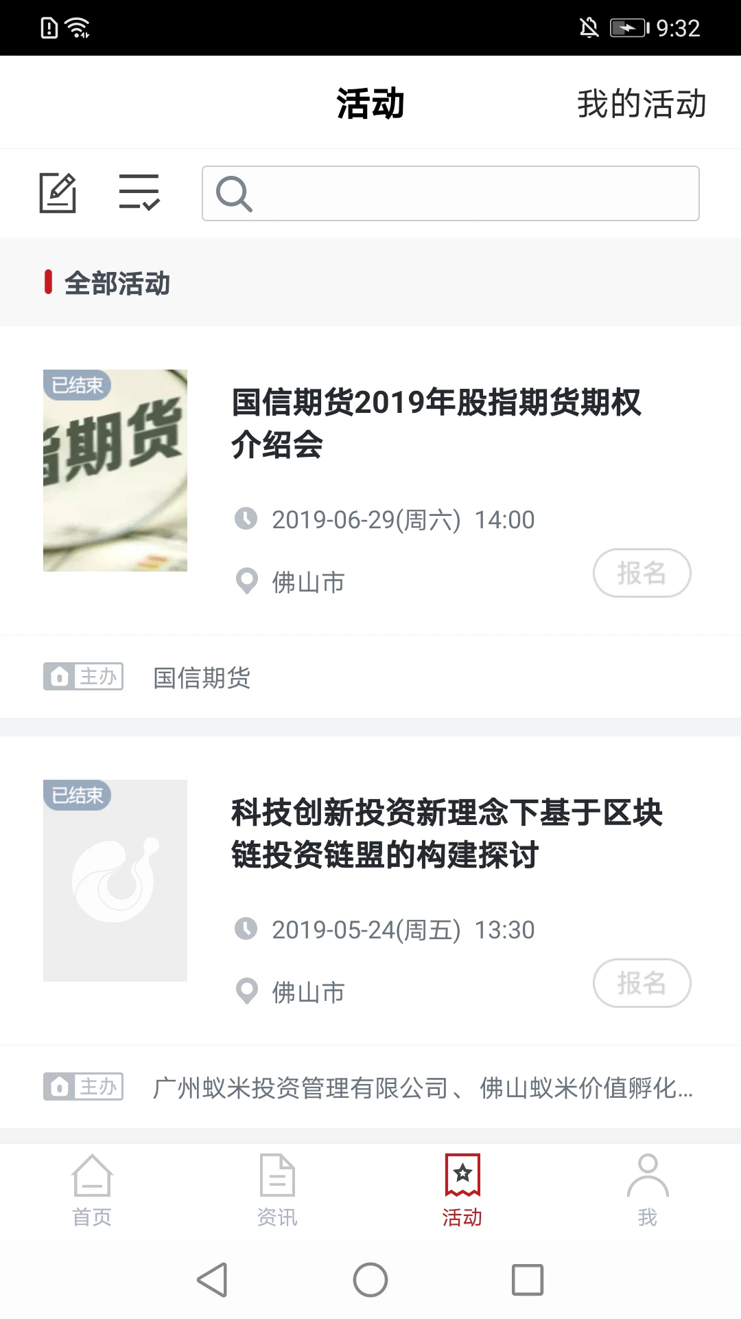 千灯湖创投小镇图3