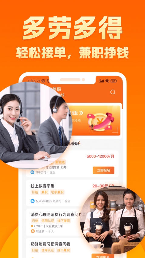闲易赚兼职图2