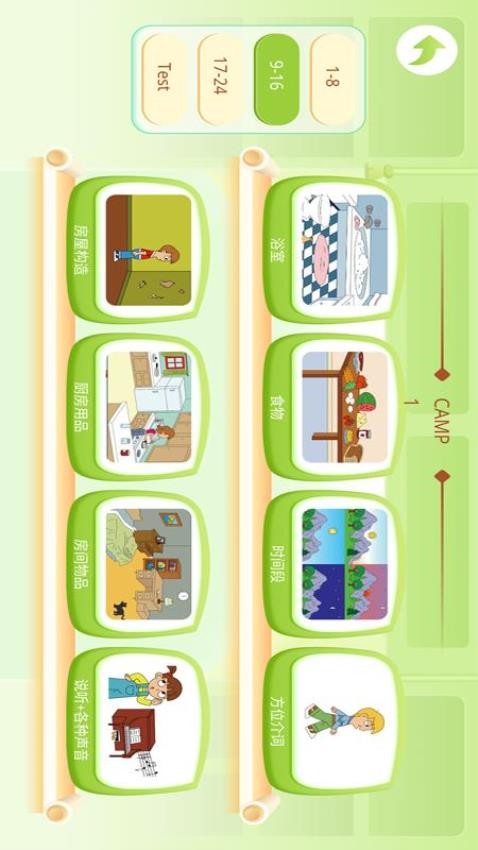 游美英语升级版 游美英语升级版