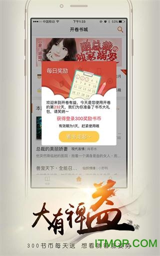 开卷有益苹果手机版图3