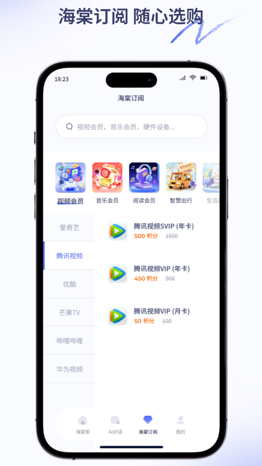 海棠智家图3