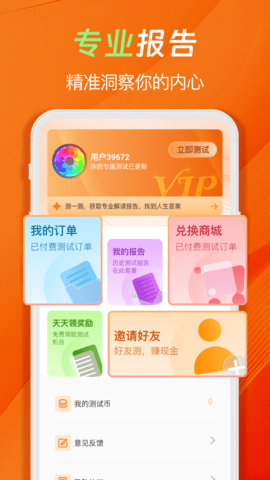 心理压力抑郁症测试专家图3